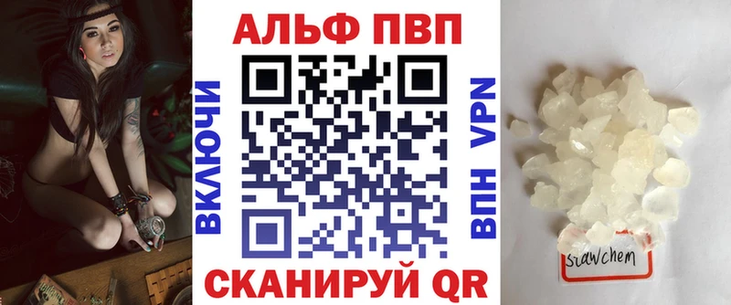 Альфа ПВП кристаллы  Купить где  Белорецк 