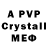 A-PVP кристаллы Lewd Foobu