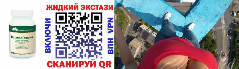 Бутират бутик  Купить закладки  Белорецк 