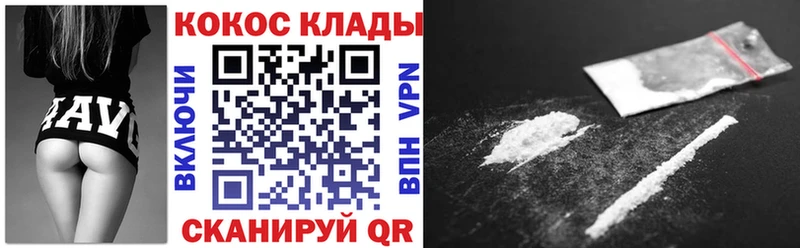 COCAIN 98%  Купить  Белорецк 