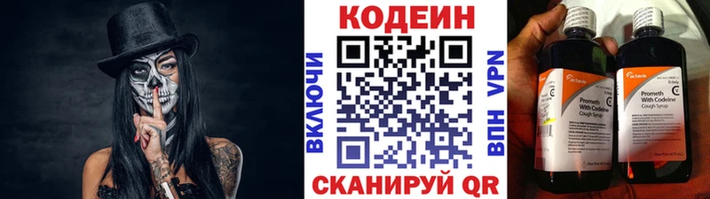 Купить закладки  Белорецк  Кодеин напиток Lean (лин) 