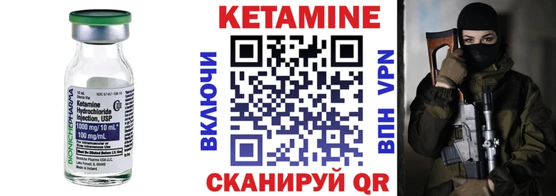 КЕТАМИН ketamine Белорецк