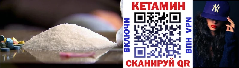 Купить закладки  Белорецк  Кетамин VHQ 