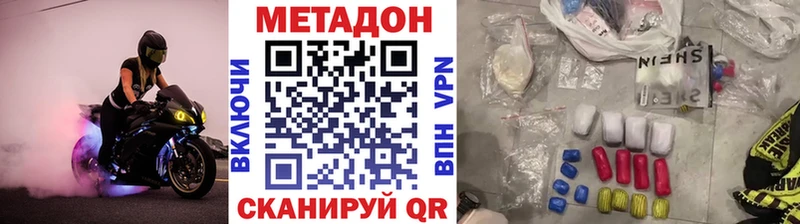 МЕТАДОН methadone  Купить где  Белорецк 